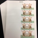 Set 200 bigliettini per bomboniere